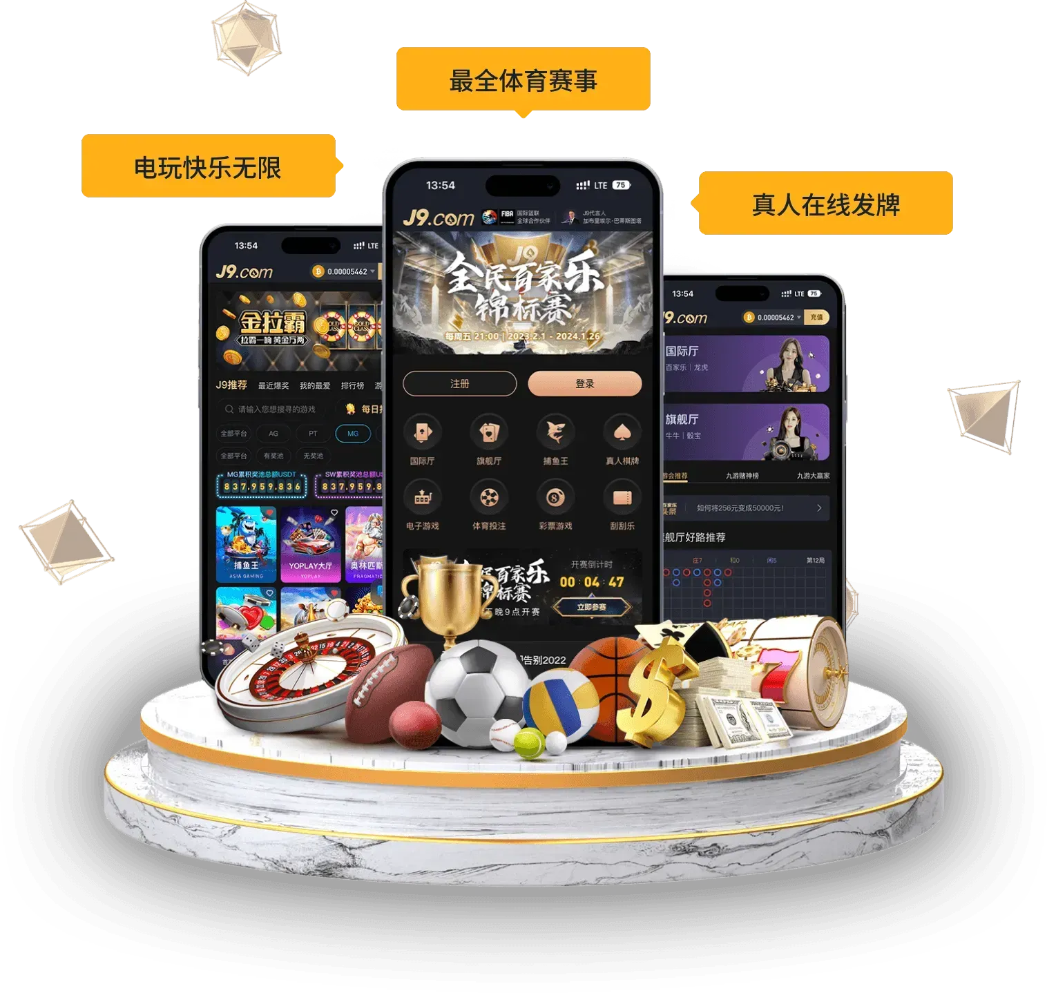 九游会APP移动访问示意